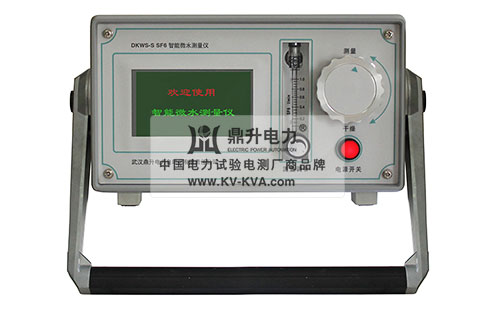 SF6智能微水測量儀