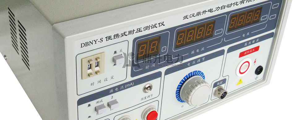 交流耐壓測試儀