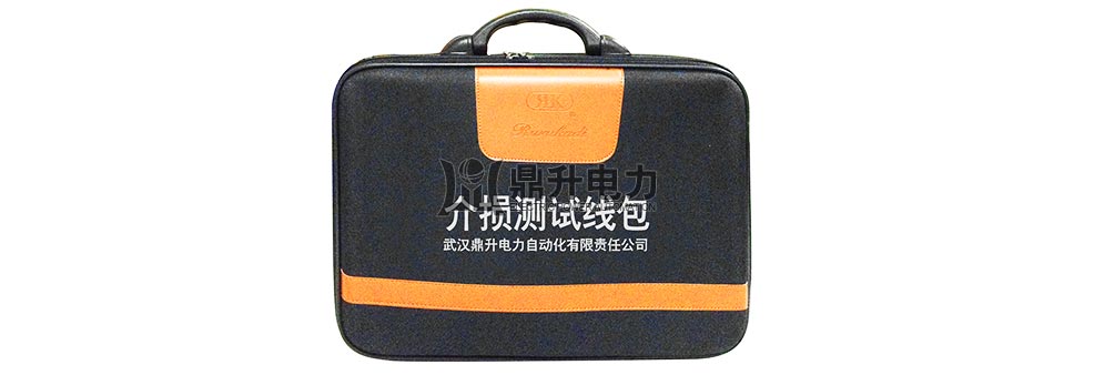 介損測試儀附件包