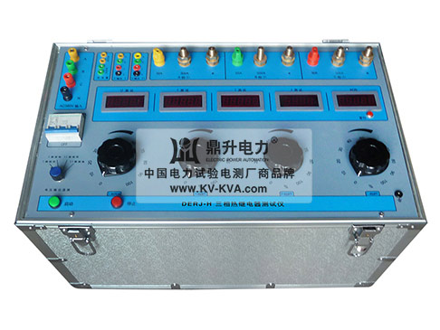 三相熱繼電器測(cè)試儀