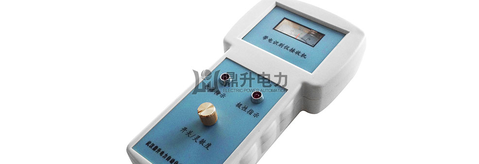 電力電纜識別儀接收機