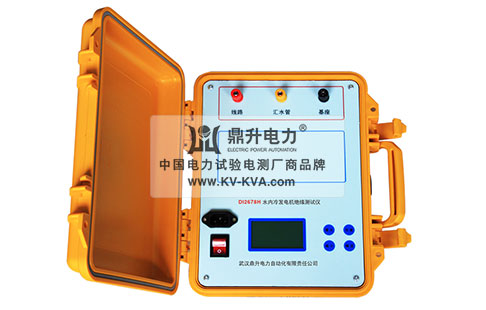水內冷發電機絕緣測試儀