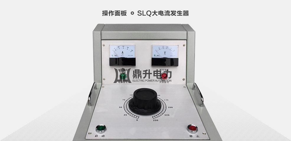 大電流發生器操作面板