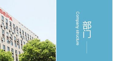 鼎升電力公司組織機構(gòu)