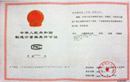 MC制造計量器具許可證