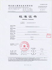 國(guó)家第三方計(jì)量檢定校準(zhǔn)證書(shū)