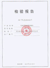 出廠質(zhì)量檢測(cè)報(bào)告