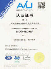 ISO9001:2015質(zhì)量管理證書(shū)