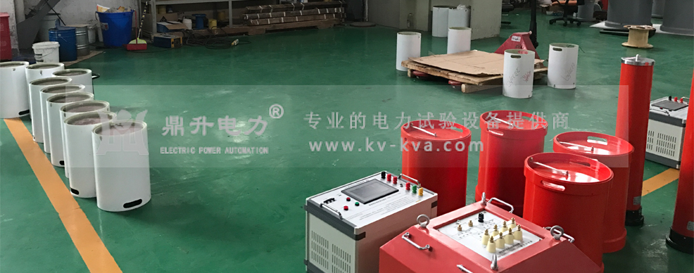 串聯(lián)諧振試驗(yàn)裝置