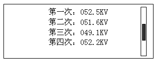 絕緣油介電強度測試儀查詢狀態顯示界面