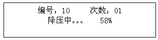 絕緣油介電強度測試儀顯示降壓中界面
