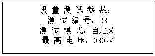 絕緣油介電強度測試儀設置測試參數界面