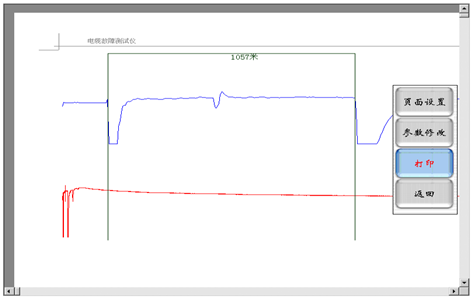 二次脈沖電纜故障測試儀測試結果打印輸出界面