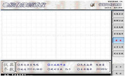 二次脈沖電纜故障測試儀二次脈沖法設置后的界面示意圖