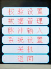 單相電能表現場校驗儀主顯界面