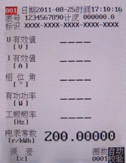 單相電能表現場校驗儀數據管理操作&mdash;查詢歷史記錄