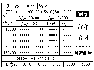 電流互感器現場校驗儀說明書標準誤差測量