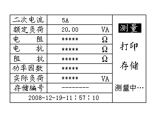 電流互感器現場校驗儀二次回路實際負荷測量中