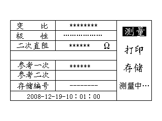 電流互感器現場校驗儀變比、極性及直阻測量