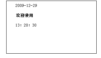 接地線成組直流電阻測試儀開機屏幕顯示圖