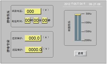 電子式多倍頻發生器參數配置菜單