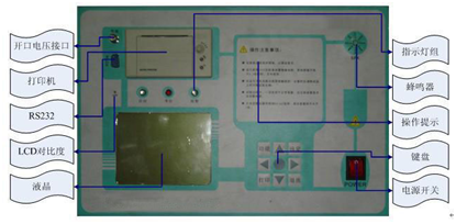 大電流試驗裝置面板功能說明界面